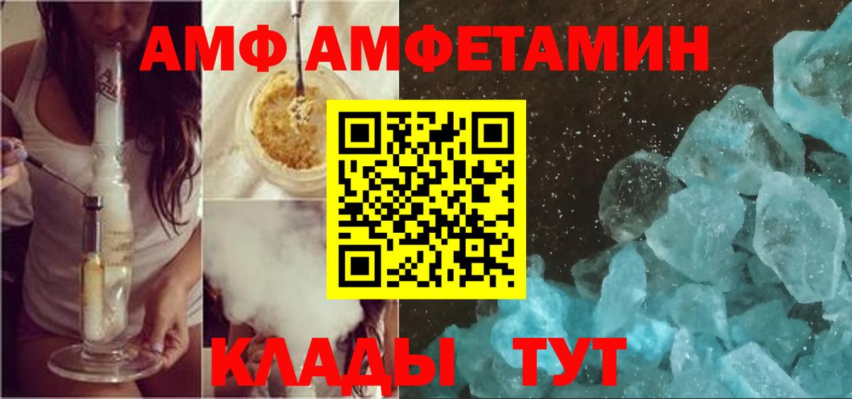 Амфетамин Premium  Вход с VPN  АМФЕТАМИН  Дивногорск 