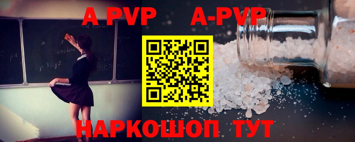 Alpha-PVP СК Дивногорск