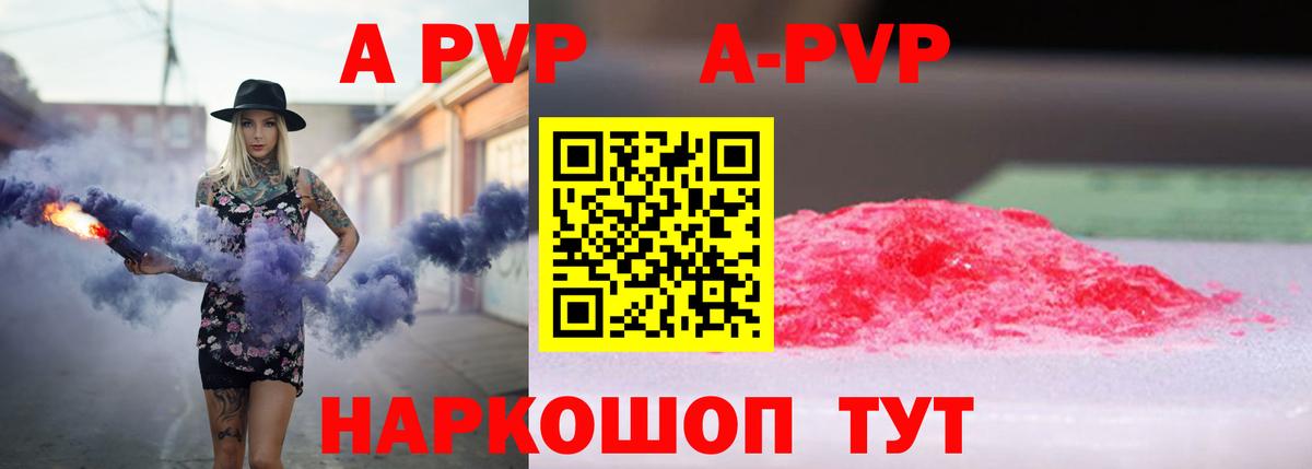 Дивногорск  Alpha PVP мука  Alpha PVP СК  Вход с VPN 
