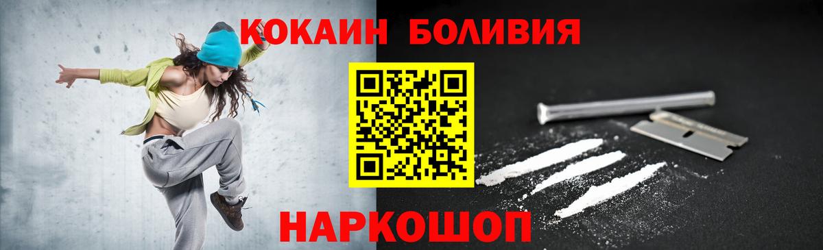COCAIN Fish Scale  COCAIN 98%  Дивногорск  Вход с VPN 