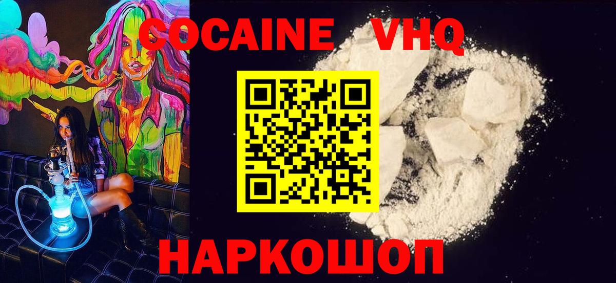 Cocaine 99% Дивногорск