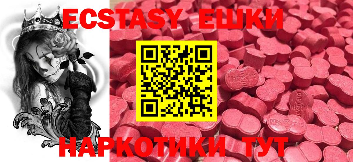 Ecstasy VHQ  Вход с VPN  Экстази  Экстази 250 мг  KRAKEN рабочий сайт  Дивногорск 
