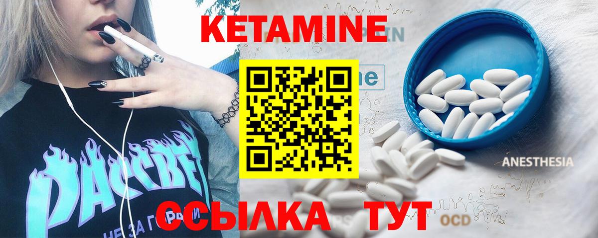 Кетамин ketamine Дивногорск