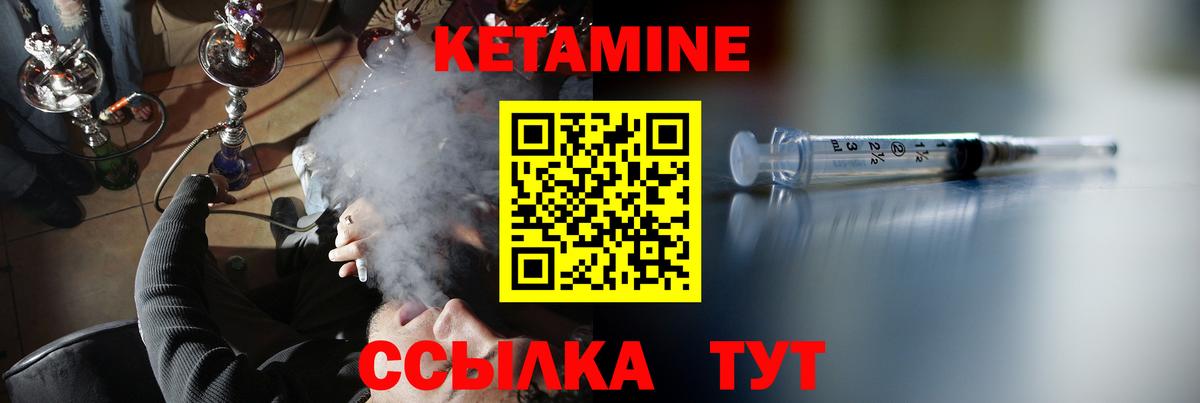 Дивногорск  Кетамин VHQ  Кетамин VHQ  Вход с VPN 