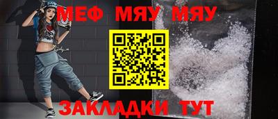 мефедрон мука Гатчина
