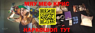 мефедрон мука Гатчина