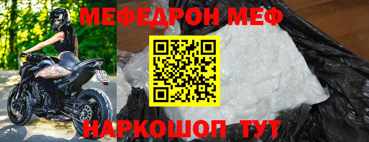 Меф  Дивногорск