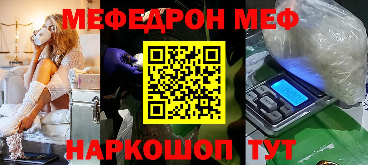 Меф  Вход с VPN  Дивногорск  как найти закладки  Меф кристаллы  Меф 