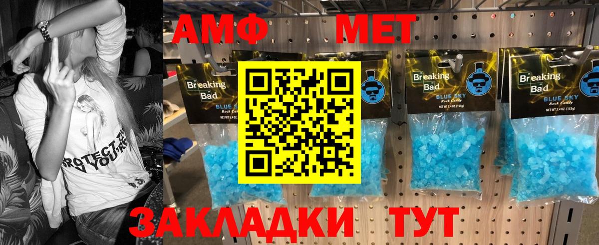 МЕТАМФЕТАМИН пудра Дивногорск