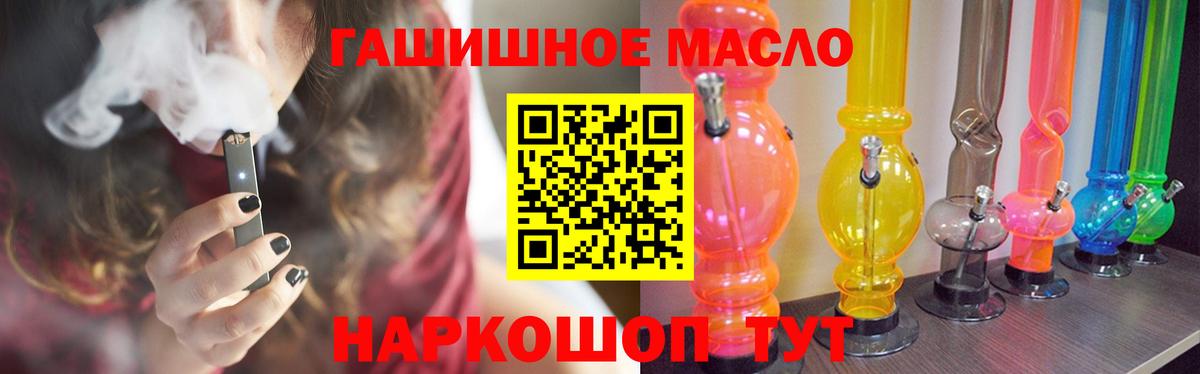 Дистиллят ТГК вейп  Дистиллят ТГК вейп с тгк  Дивногорск  Вход с VPN 